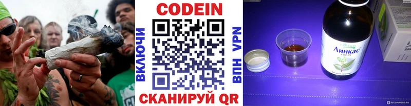 мега Черепаново Кодеин напиток Lean (лин) купить сайты