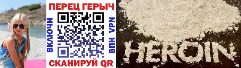 ГЕРОИН Heroin  KRAKEN зеркало  Черепаново  где купить наркотик 