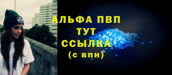 альфа пвп VHQ Абдулино