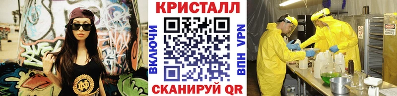 сайты даркнета как зайти  Черепаново  Метамфетамин кристалл 